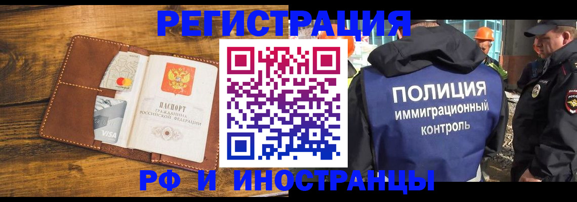 временная регистрация собственник в Дедовске