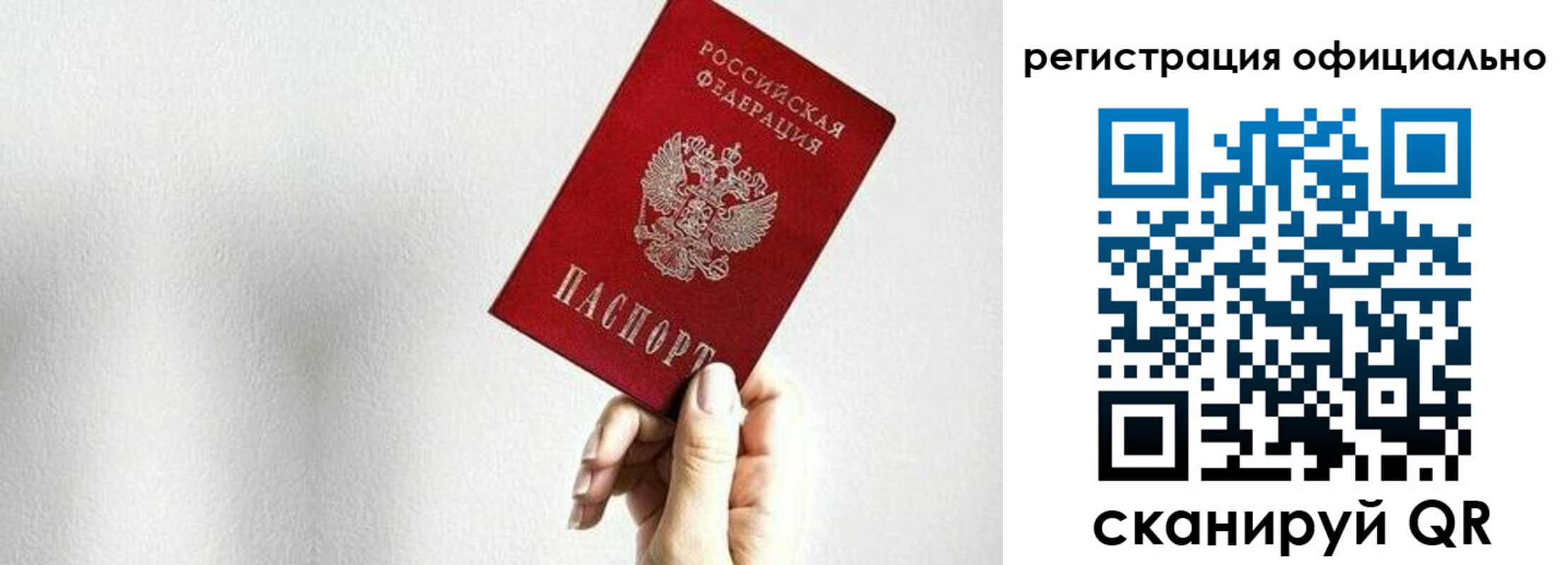 прописка поиск в Дедовске