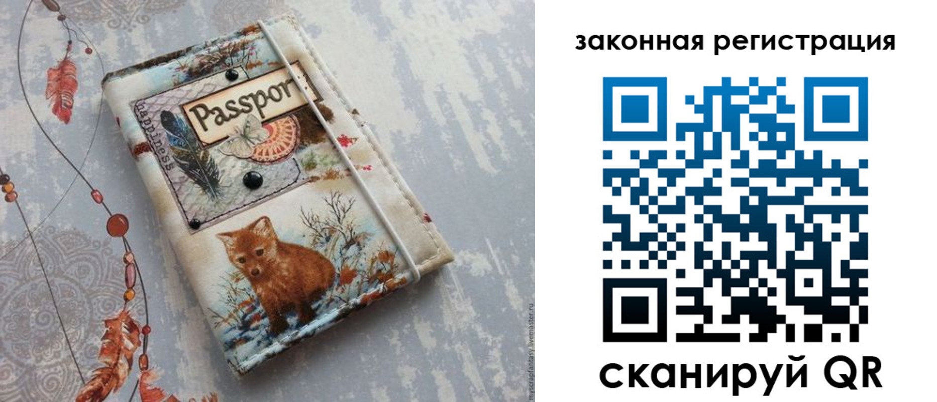 прописка регистрация в Дедовске