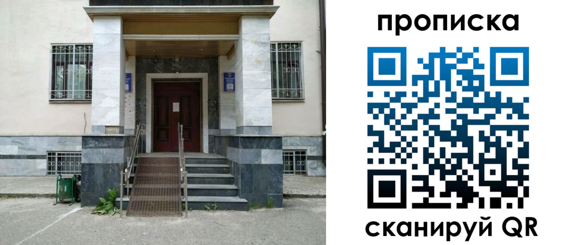 временная регистрация законно в Дедовске