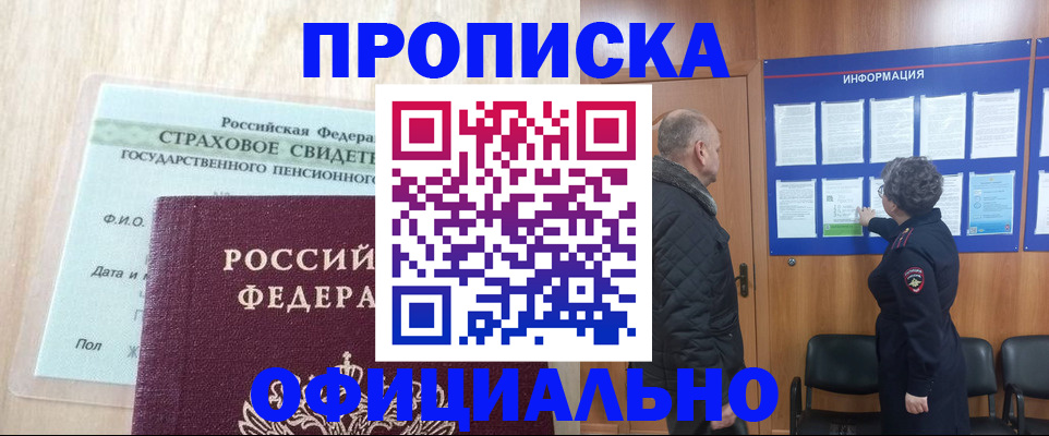 регистрация для школы в Дедовске