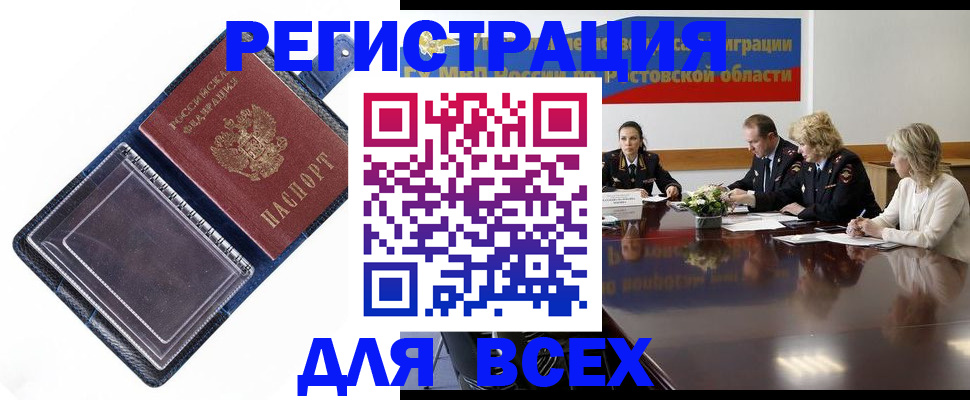 временная регистрация надежно в Дедовске