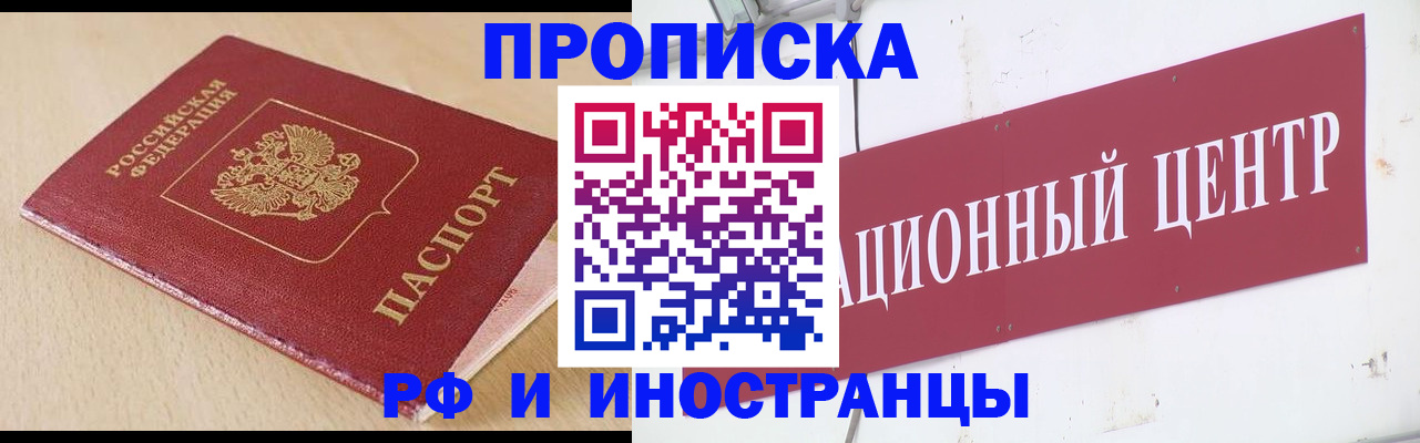временная регистрация поиск в Дедовске