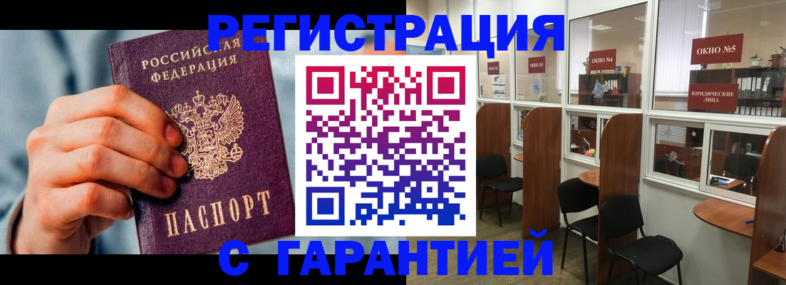 прописка паспорт в Дедовске